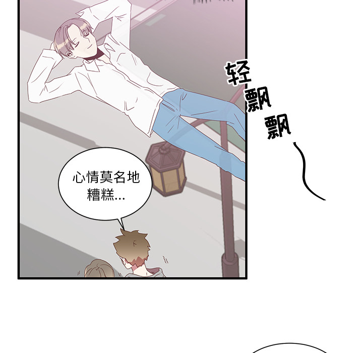 《我信你个鬼》第5话 第五话 第5页