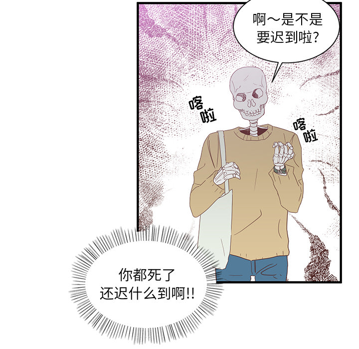 《我信你个鬼》第5话 第五话 第6页
