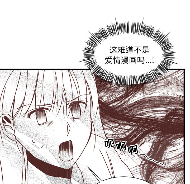 《我信你个鬼》第5话 第五话 第7页