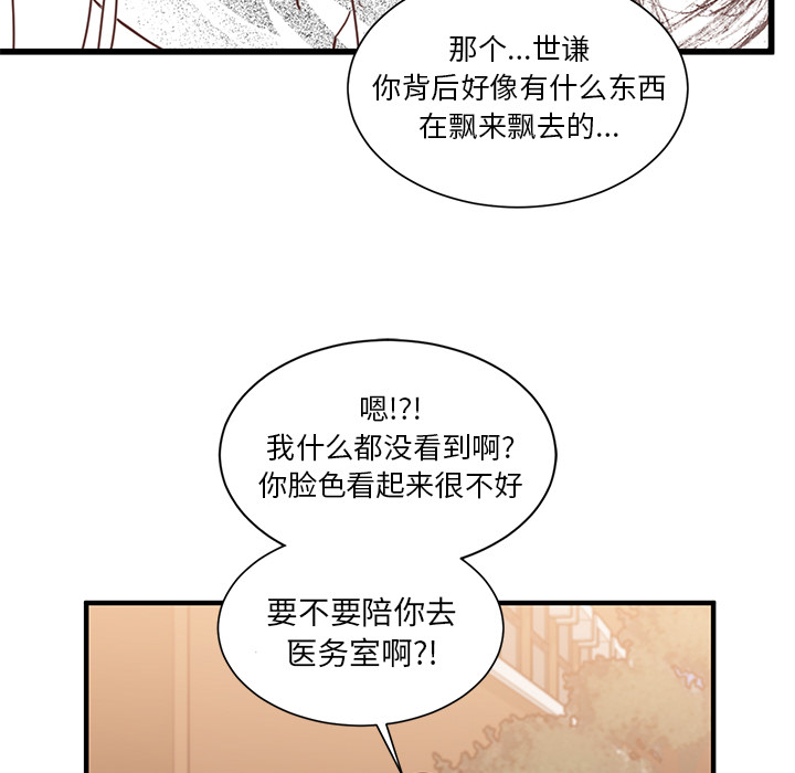 《我信你个鬼》第5话 第五话 第8页