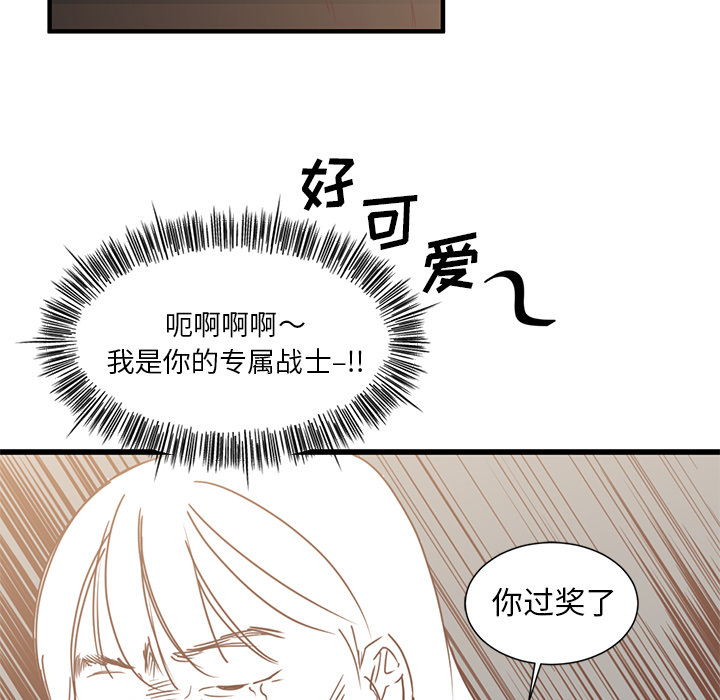 《我信你个鬼》第4话 第四话 第11页