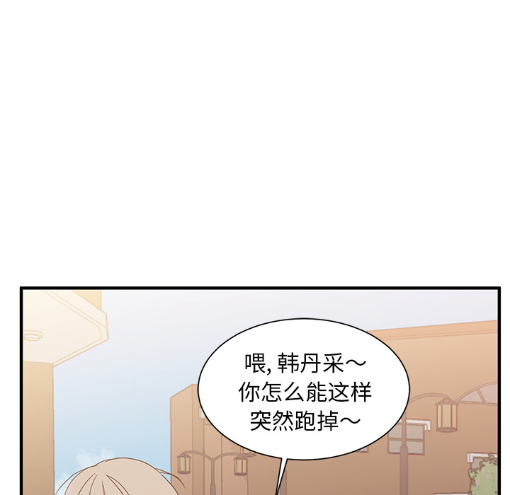 《我信你个鬼》第4话 第四话 第13页