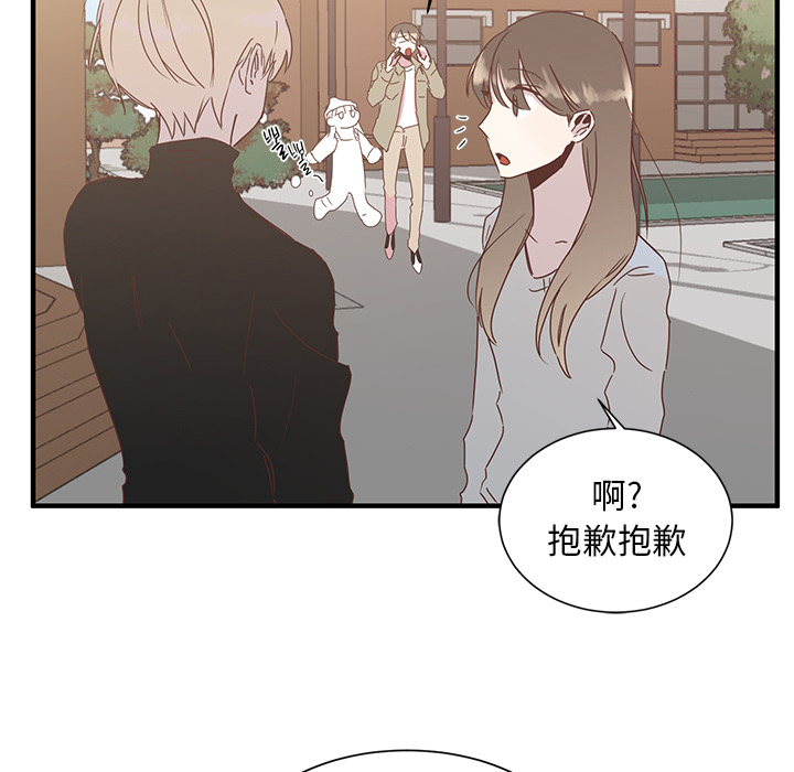 《我信你个鬼》第4话 第四话 第14页
