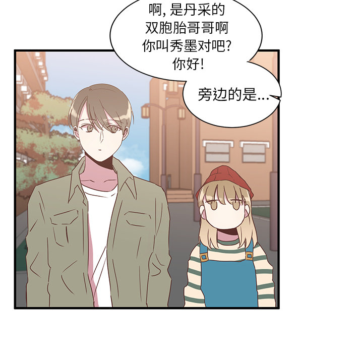《我信你个鬼》第4话 第四话 第15页