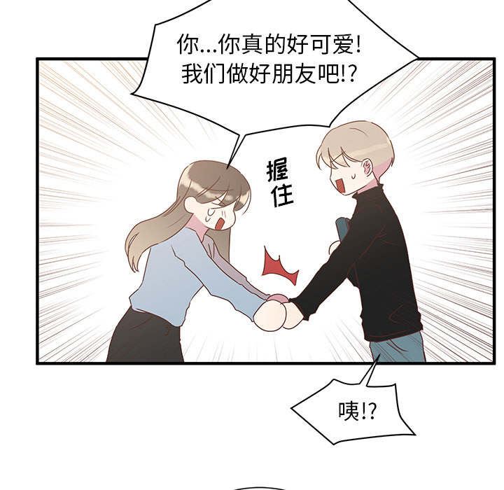 《我信你个鬼》第4话 第四话 第25页