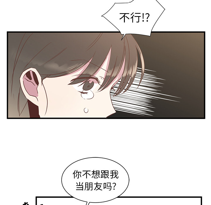 《我信你个鬼》第4话 第四话 第27页