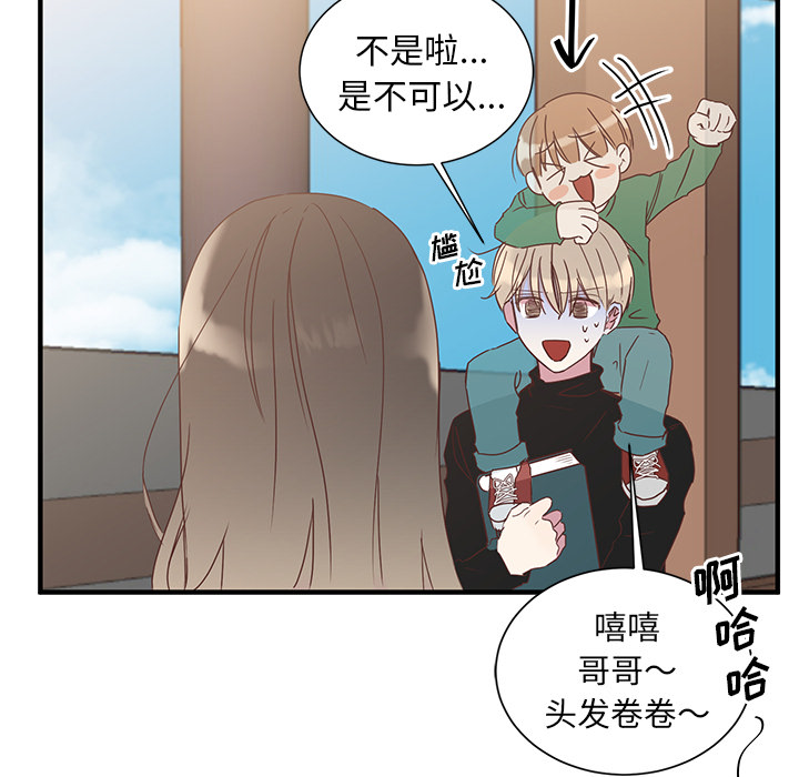 《我信你个鬼》第4话 第四话 第29页