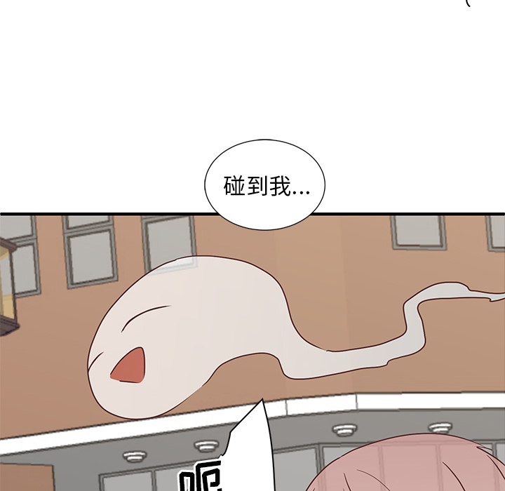 《我信你个鬼》第4话 第四话 第30页