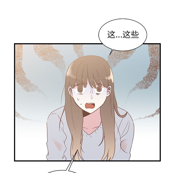《我信你个鬼》第4话 第四话 第33页