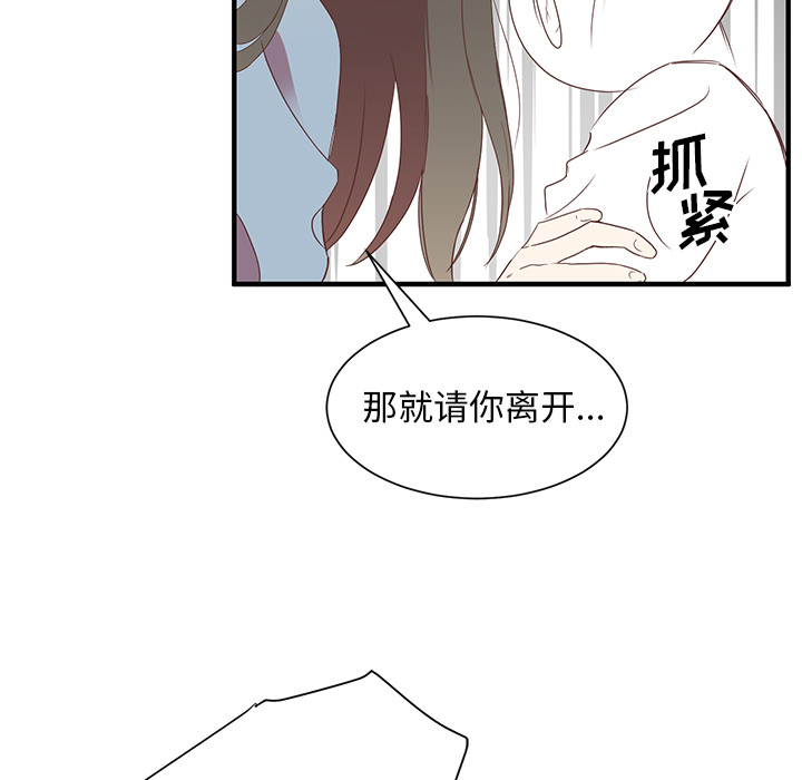 《我信你个鬼》第4话 第四话 第5页