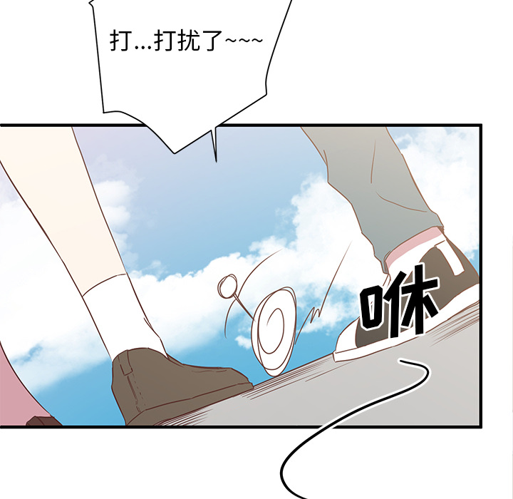 《我信你个鬼》第4话 第四话 第6页