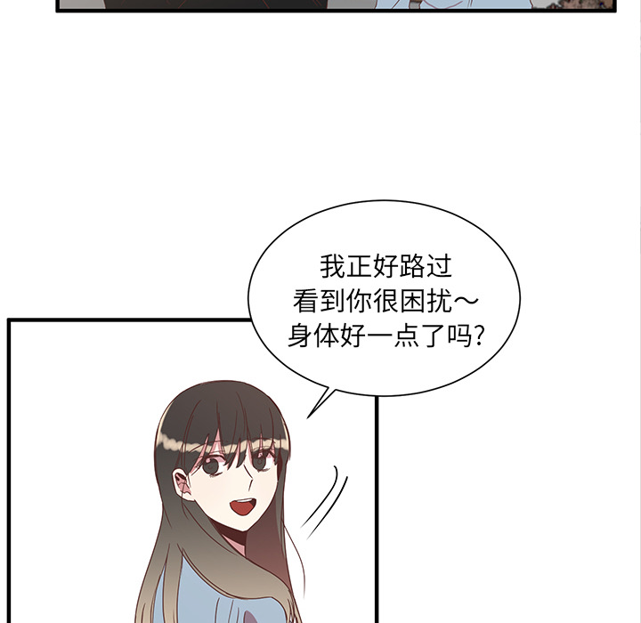 《我信你个鬼》第4话 第四话 第8页