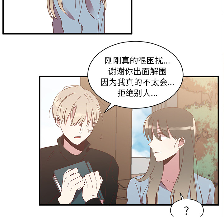 《我信你个鬼》第4话 第四话 第9页