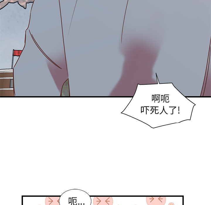 《我信你个鬼》第8话 第八话 第11页