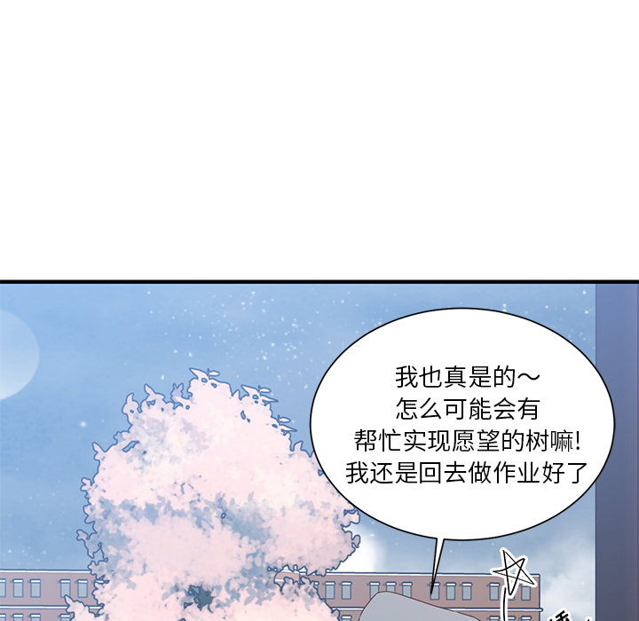 《我信你个鬼》第8话 第八话 第15页