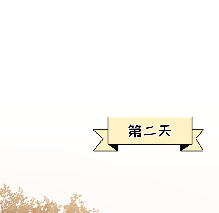 《我信你个鬼》第8话 第八话 第20页