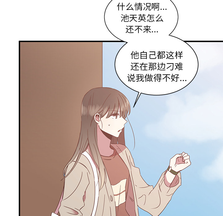 《我信你个鬼》第8话 第八话 第23页