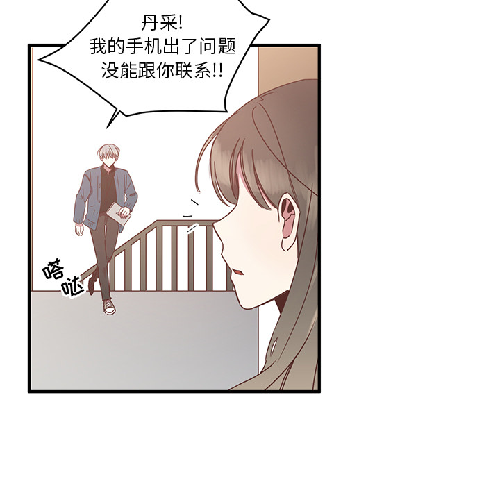 《我信你个鬼》第8话 第八话 第25页