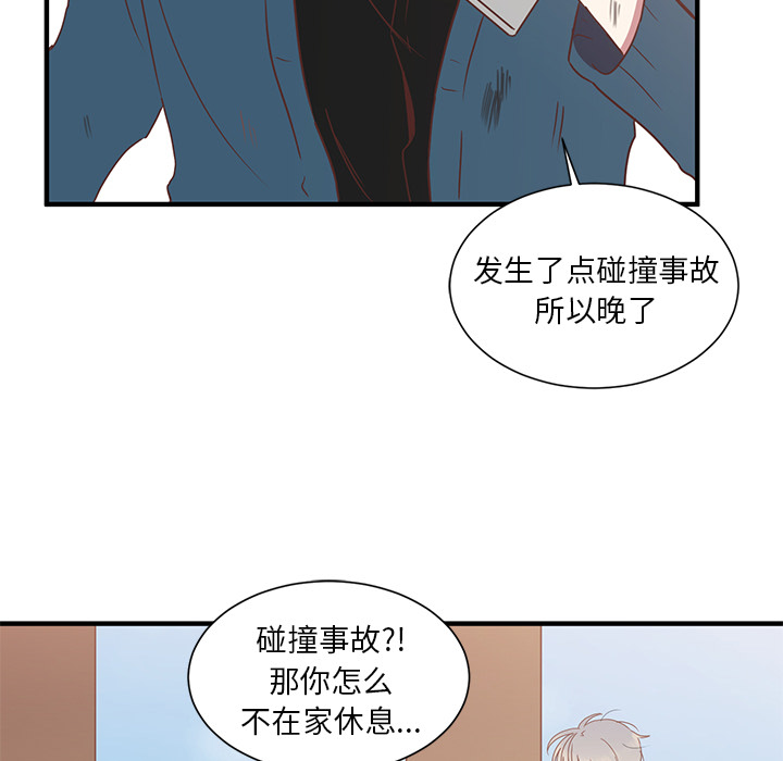 《我信你个鬼》第8话 第八话 第27页