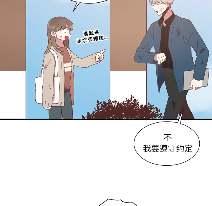 《我信你个鬼》第8话 第八话 第28页