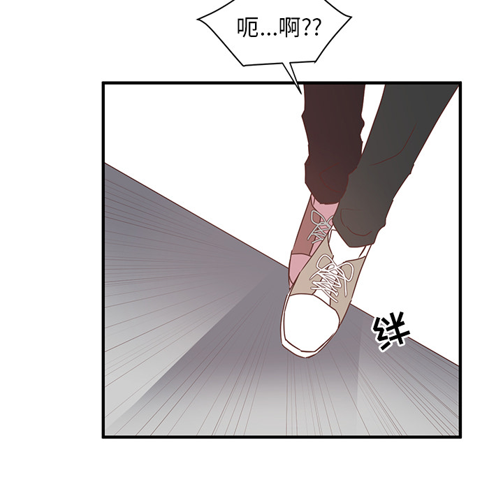 《我信你个鬼》第8话 第八话 第29页
