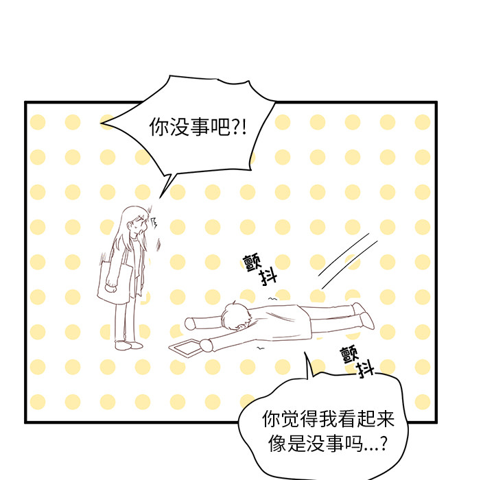 《我信你个鬼》第8话 第八话 第32页