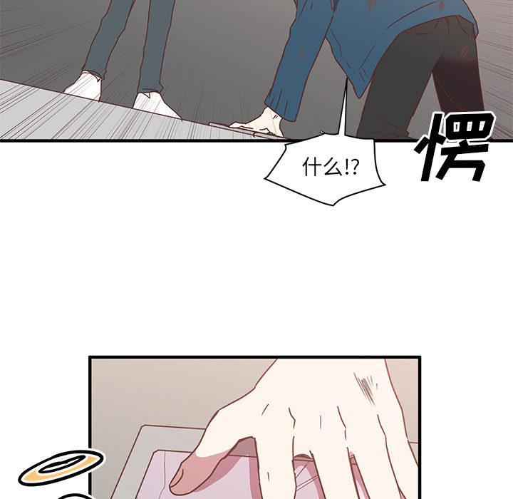 《我信你个鬼》第8话 第八话 第37页