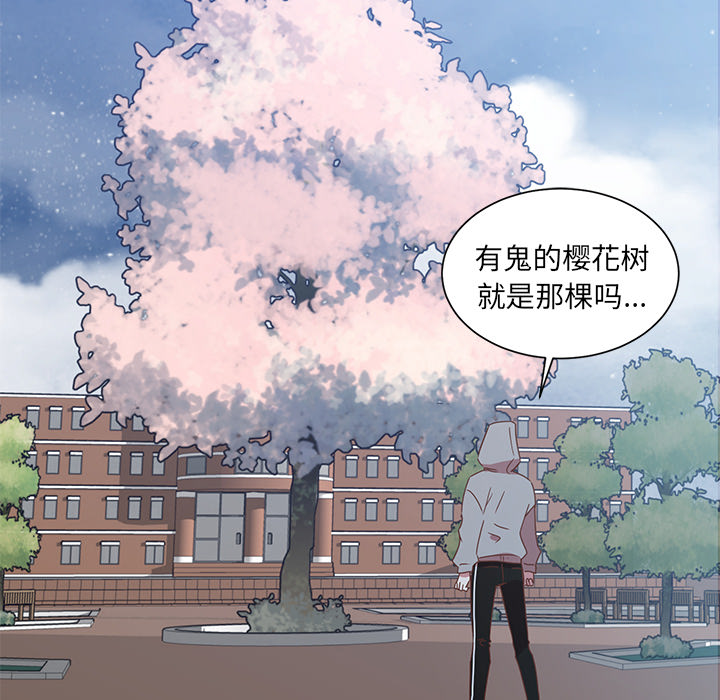 《我信你个鬼》第8话 第八话 第3页