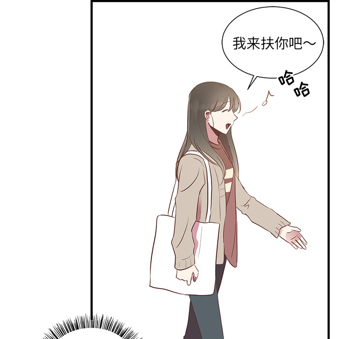 《我信你个鬼》第8话 第八话 第44页