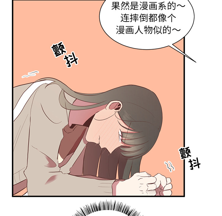 《我信你个鬼》第8话 第八话 第48页