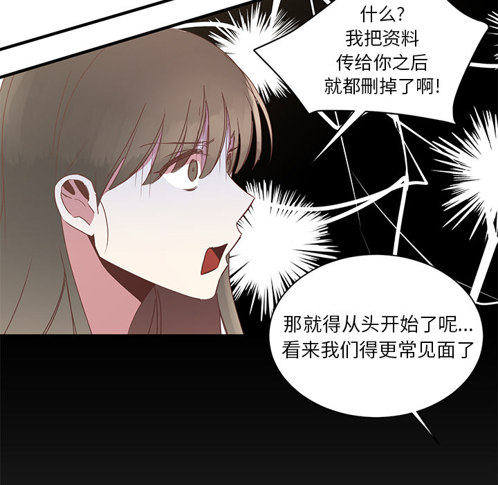 《我信你个鬼》第8话 第八话 第52页
