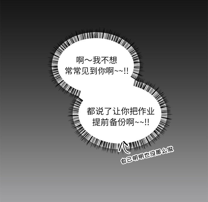 《我信你个鬼》第8话 第八话 第53页