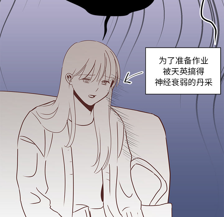 《我信你个鬼》第8话 第八话 第55页