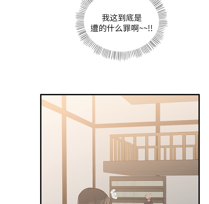 《我信你个鬼》第8话 第八话 第58页