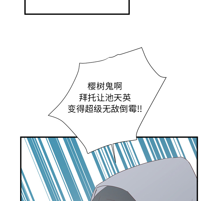 《我信你个鬼》第8话 第八话 第6页