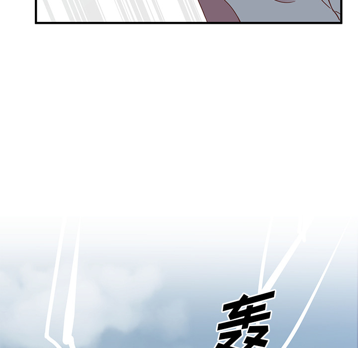 《我信你个鬼》第8话 第八话 第8页