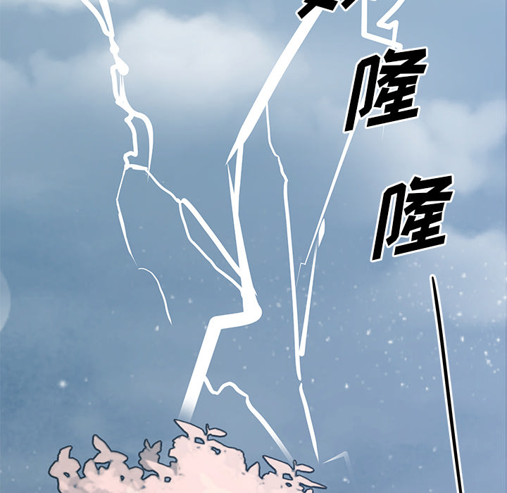 《我信你个鬼》第8话 第八话 第9页