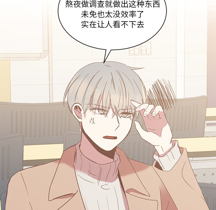 《我信你个鬼》第7话 第七话 第10页