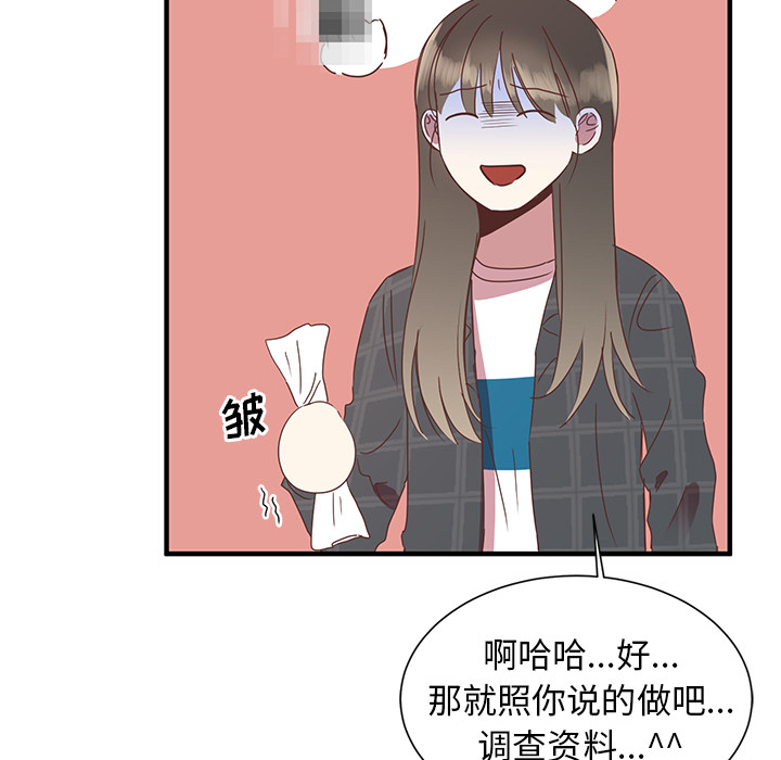 《我信你个鬼》第7话 第七话 第13页