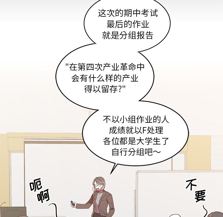 《我信你个鬼》第7话 第七话 第18页