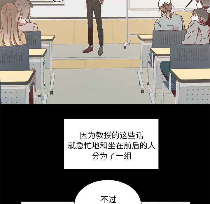 《我信你个鬼》第7话 第七话 第19页