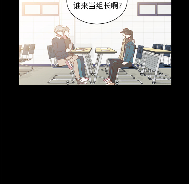 《我信你个鬼》第7话 第七话 第20页