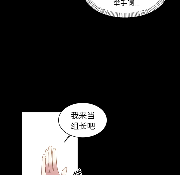 《我信你个鬼》第7话 第七话 第22页
