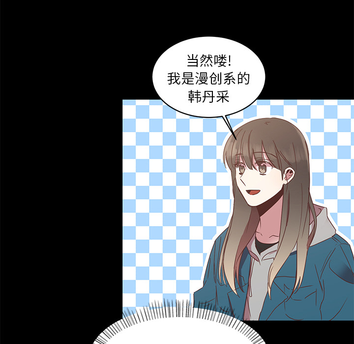 《我信你个鬼》第7话 第七话 第25页