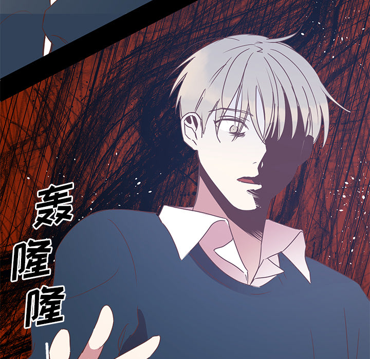 《我信你个鬼》第7话 第七话 第29页