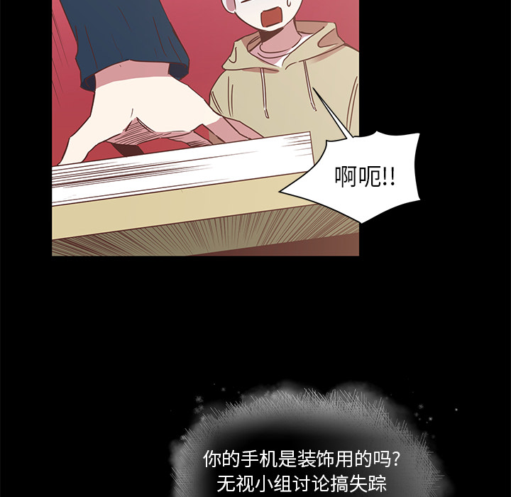 《我信你个鬼》第7话 第七话 第32页