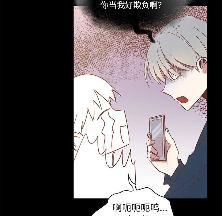 《我信你个鬼》第7话 第七话 第33页