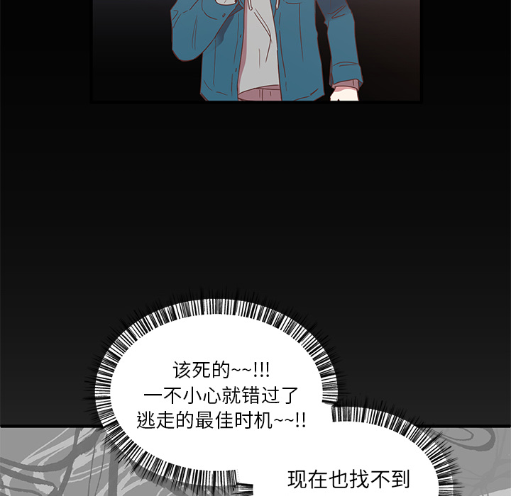 《我信你个鬼》第7话 第七话 第37页