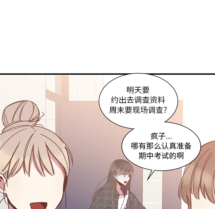 《我信你个鬼》第7话 第七话 第40页
