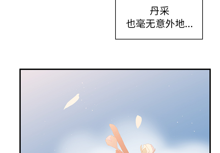 《我信你个鬼》第7话 第七话 第4页